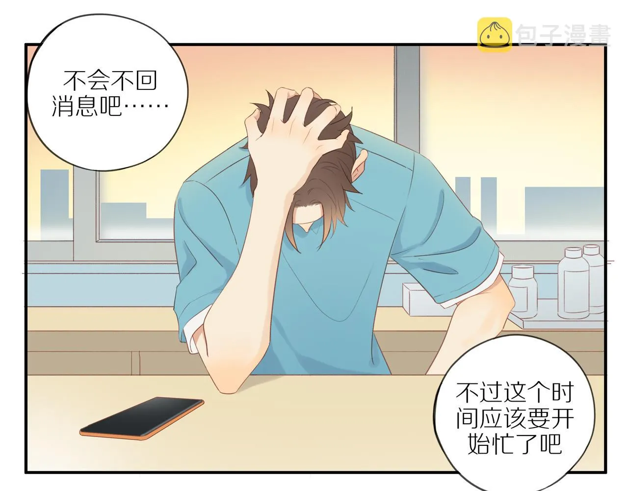 第17话 失眠 第53页