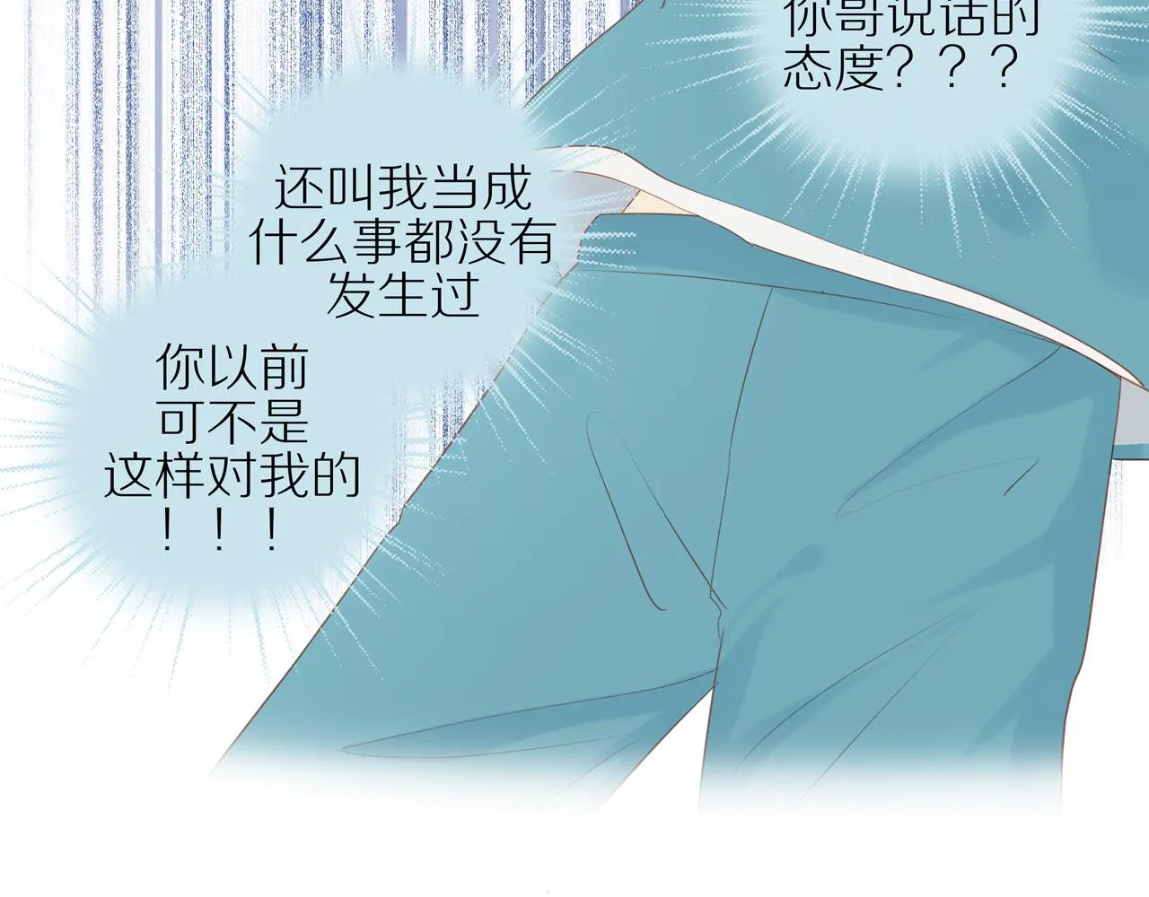 第17话 失眠 第60页