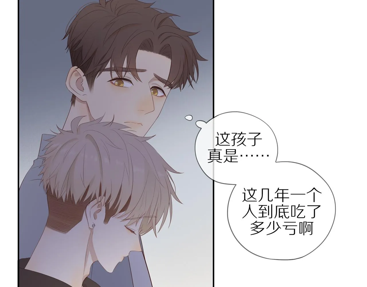 第16话 我就是个弟弟 第8页