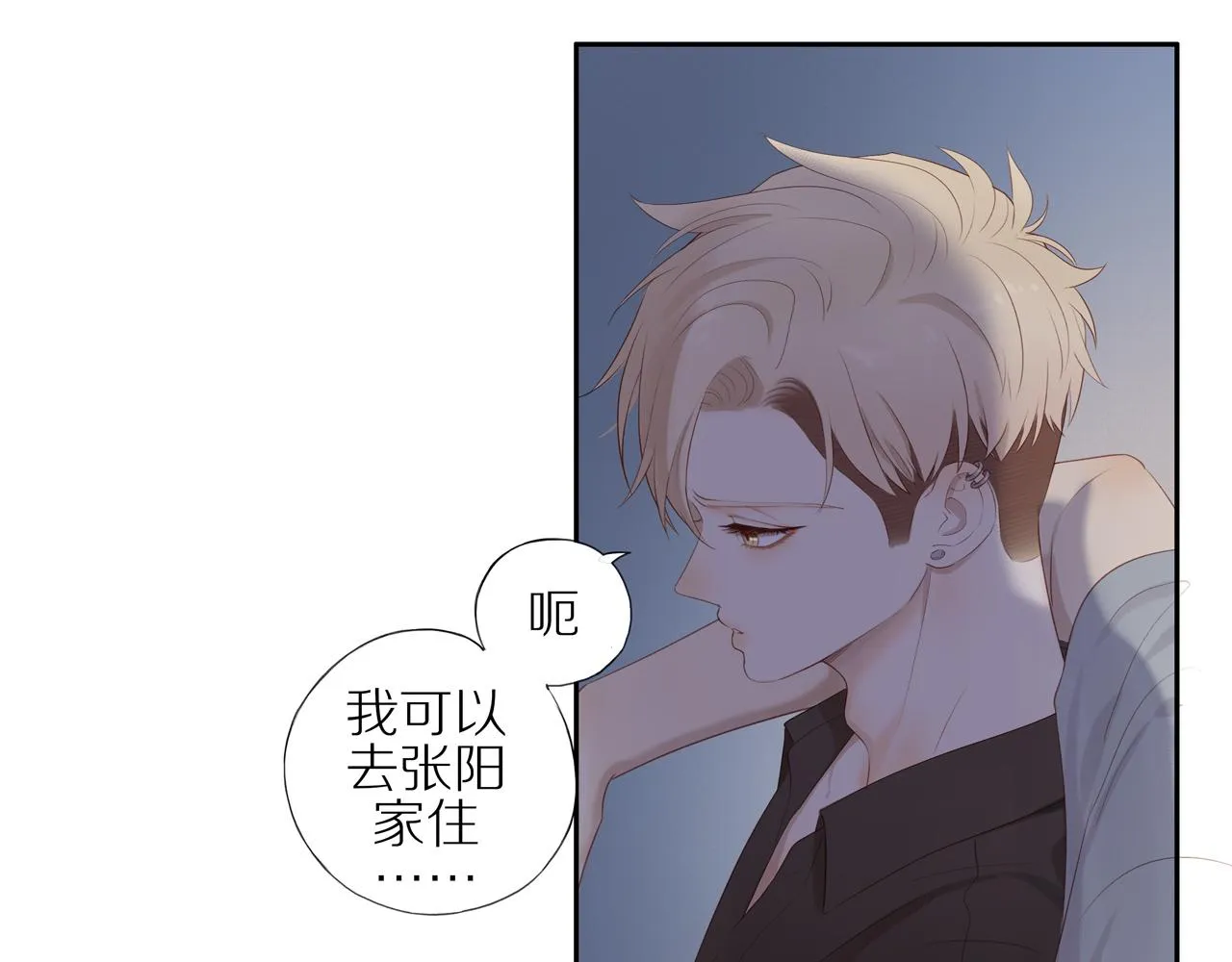 第16话 我就是个弟弟 第12页