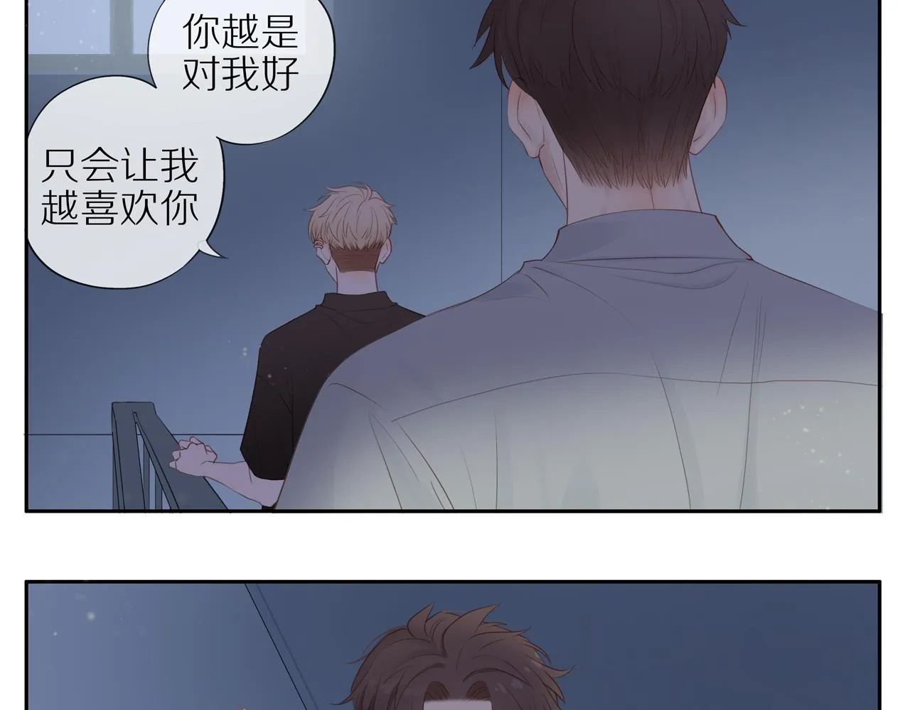 第16话 我就是个弟弟 第17页