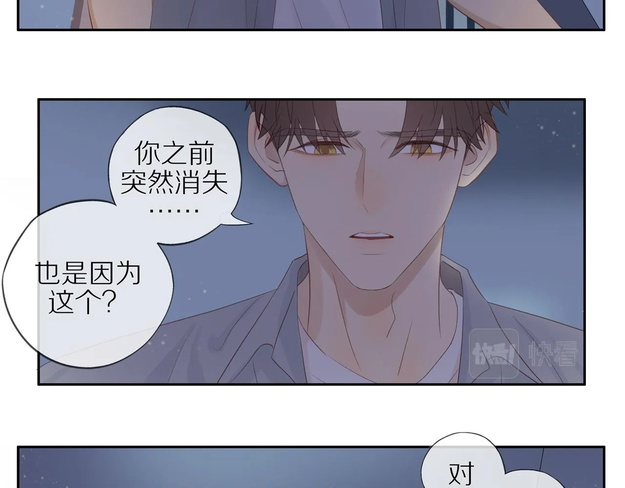 第16话 我就是个弟弟 第19页