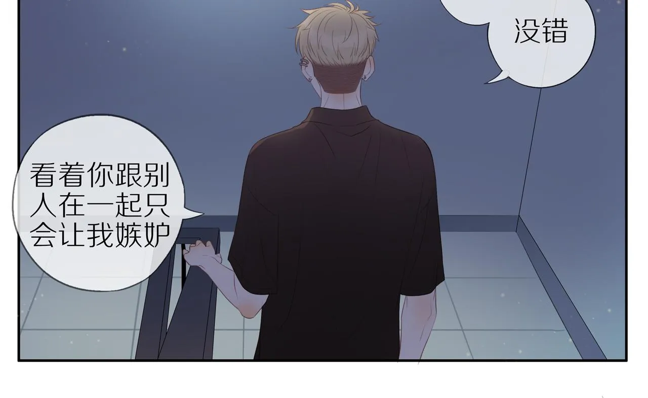 第16话 我就是个弟弟 第20页