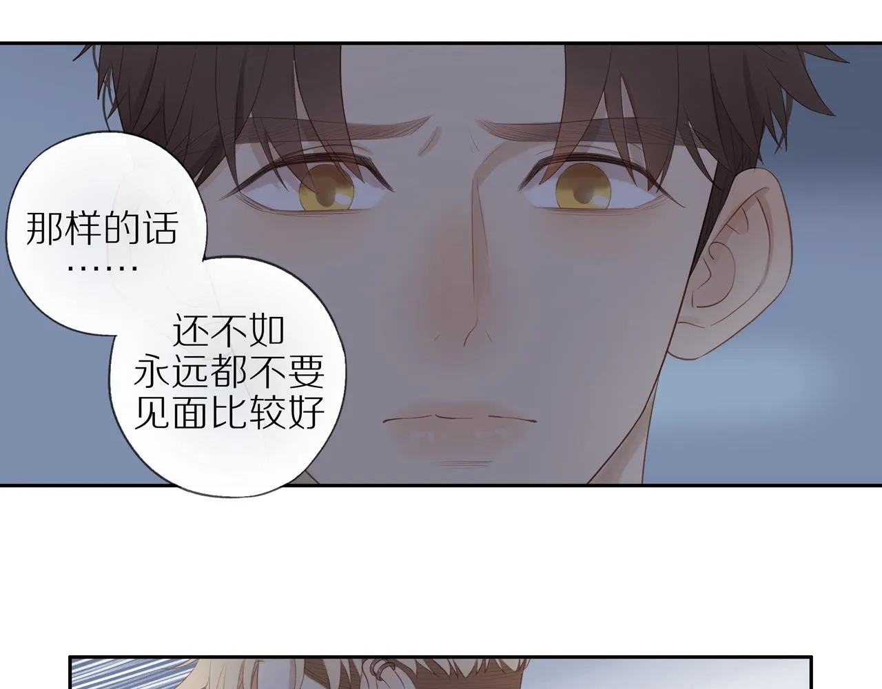 第16话 我就是个弟弟 第21页