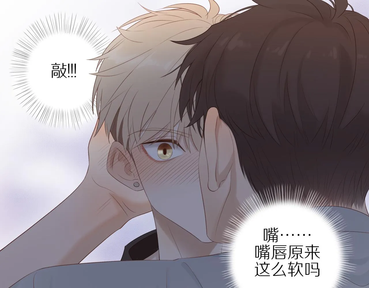 第16话 我就是个弟弟 第29页