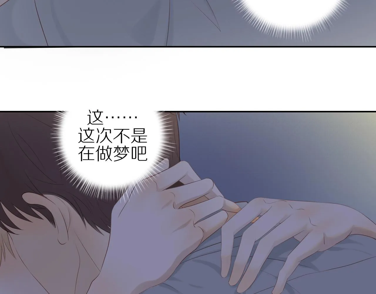 第16话 我就是个弟弟 第30页