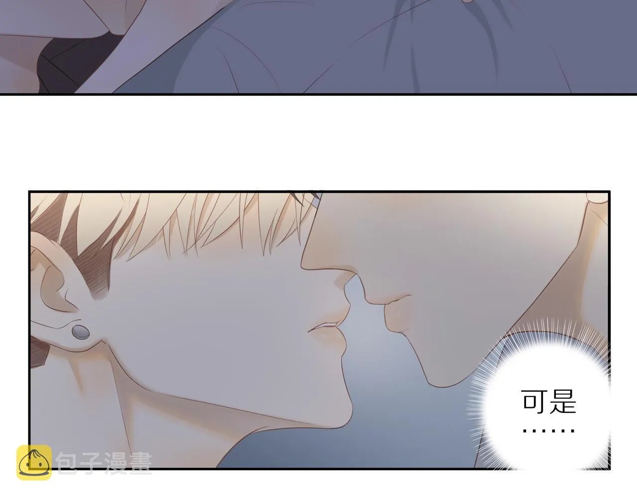 第16话 我就是个弟弟 第31页