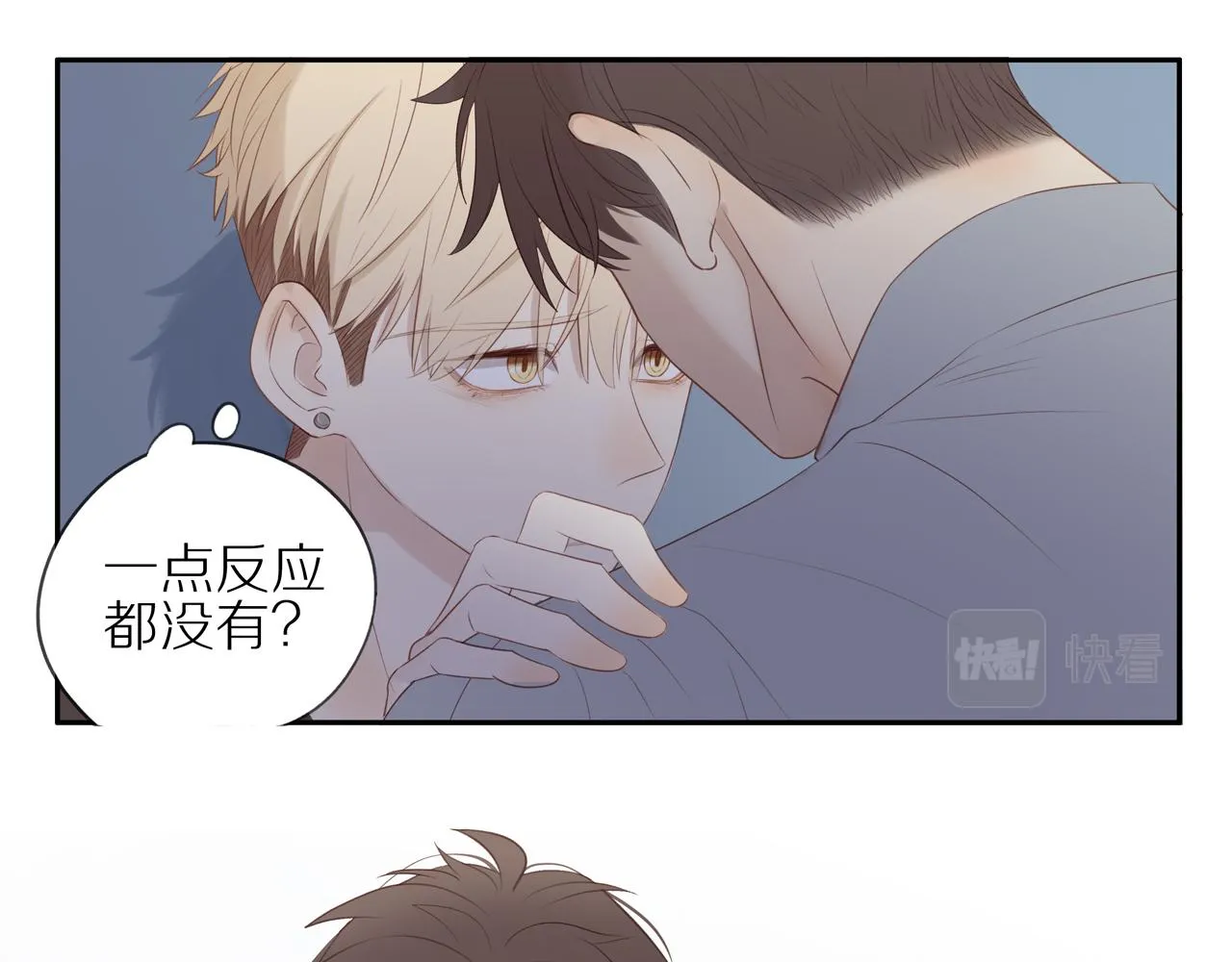 第16话 我就是个弟弟 第33页