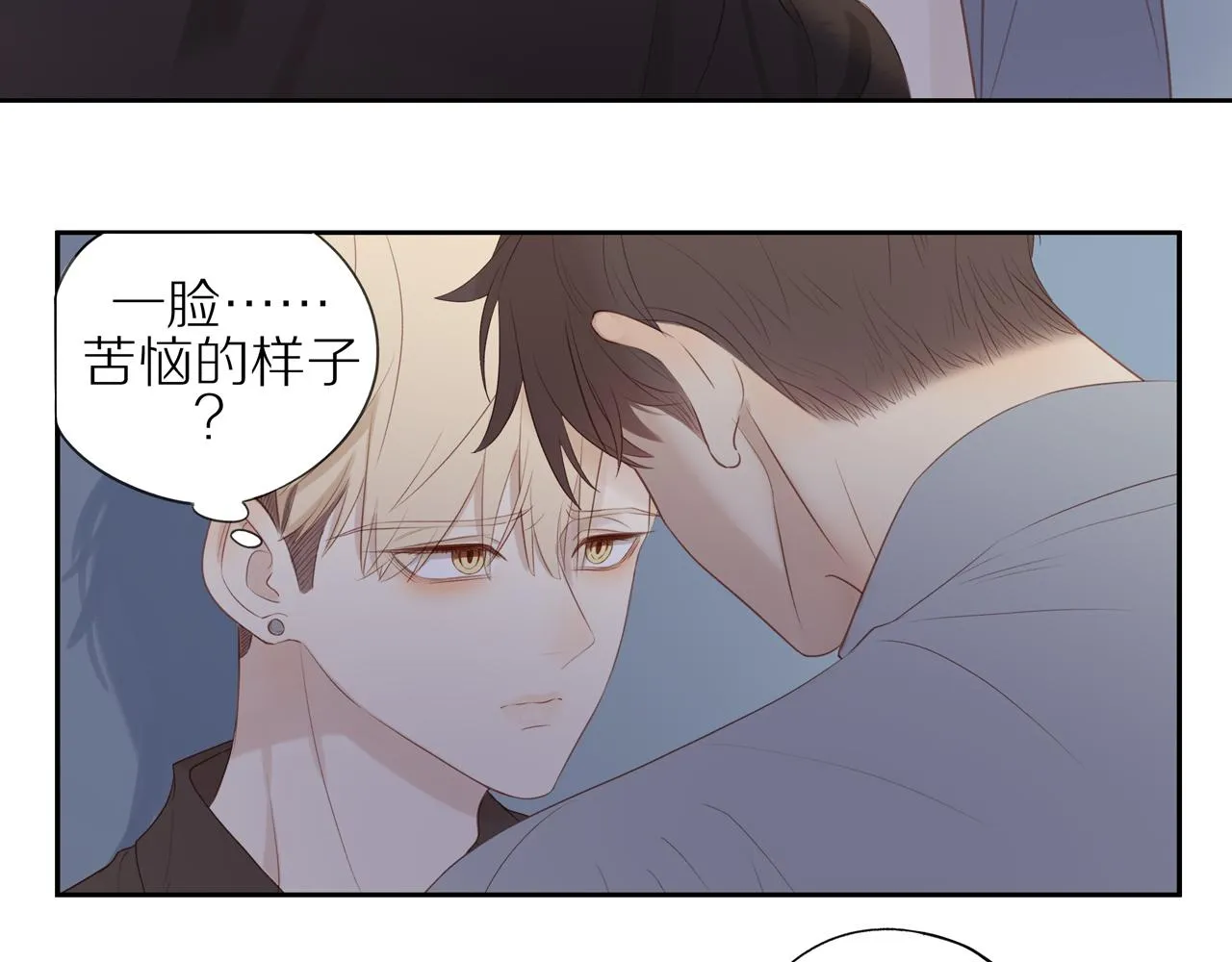 第16话 我就是个弟弟 第35页