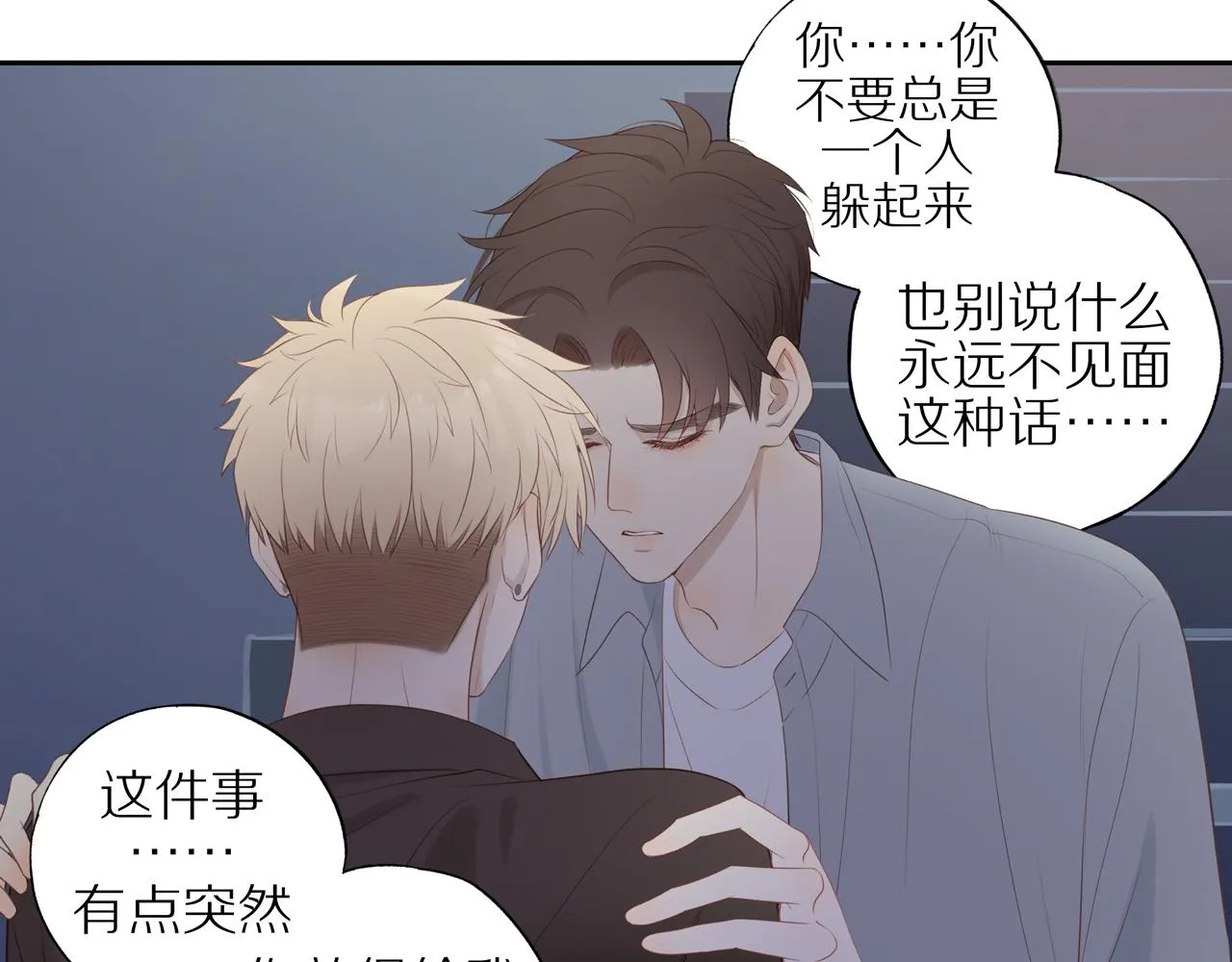 第16话 我就是个弟弟 第36页