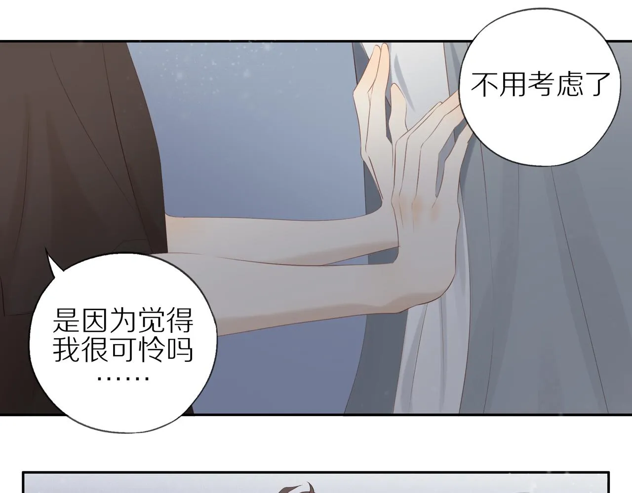 第16话 我就是个弟弟 第39页
