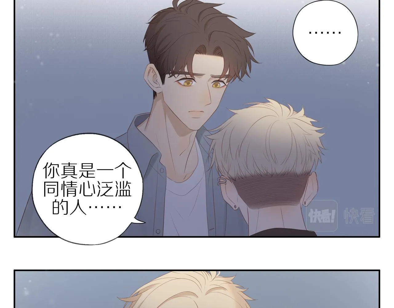 第16话 我就是个弟弟 第40页