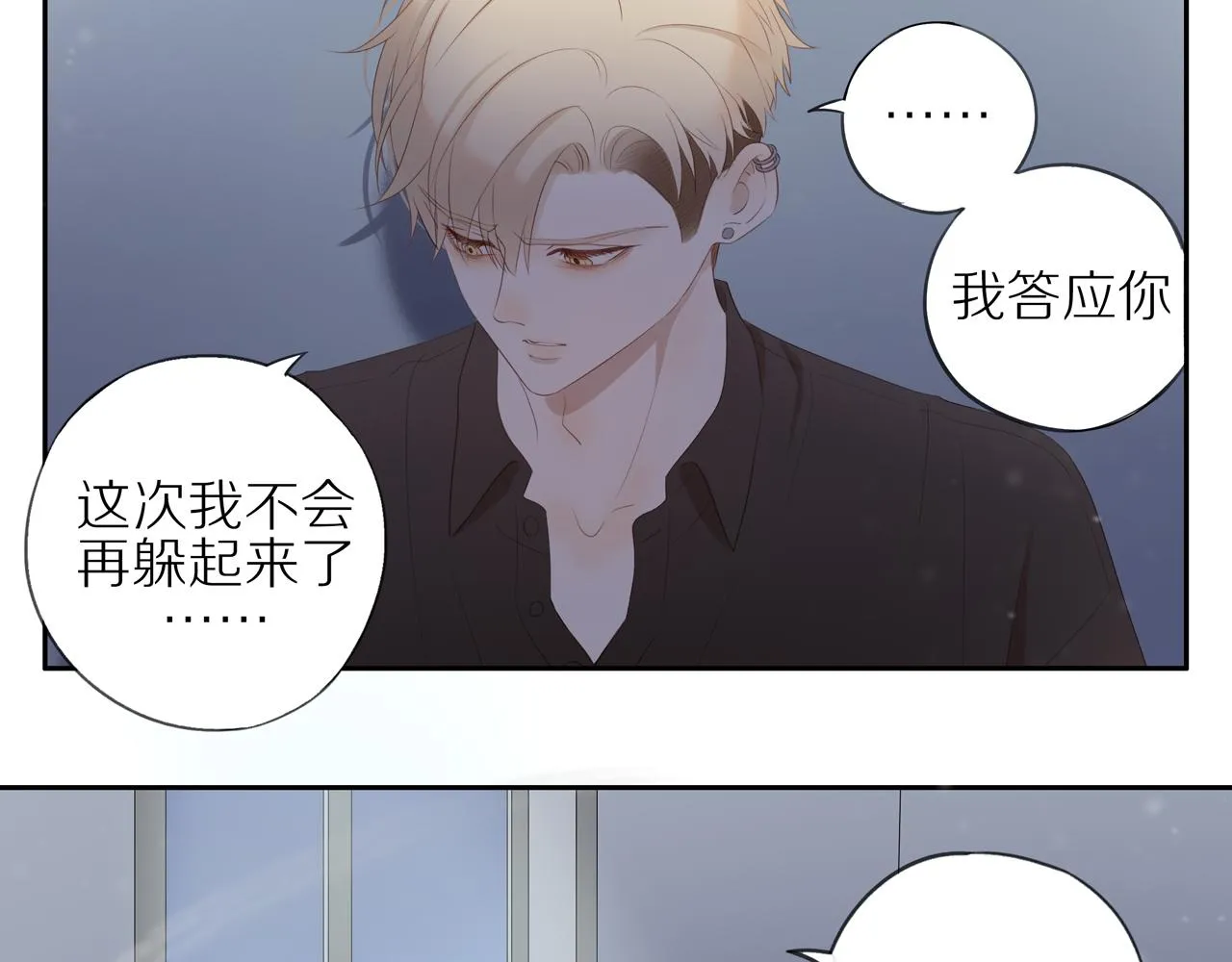 第16话 我就是个弟弟 第41页
