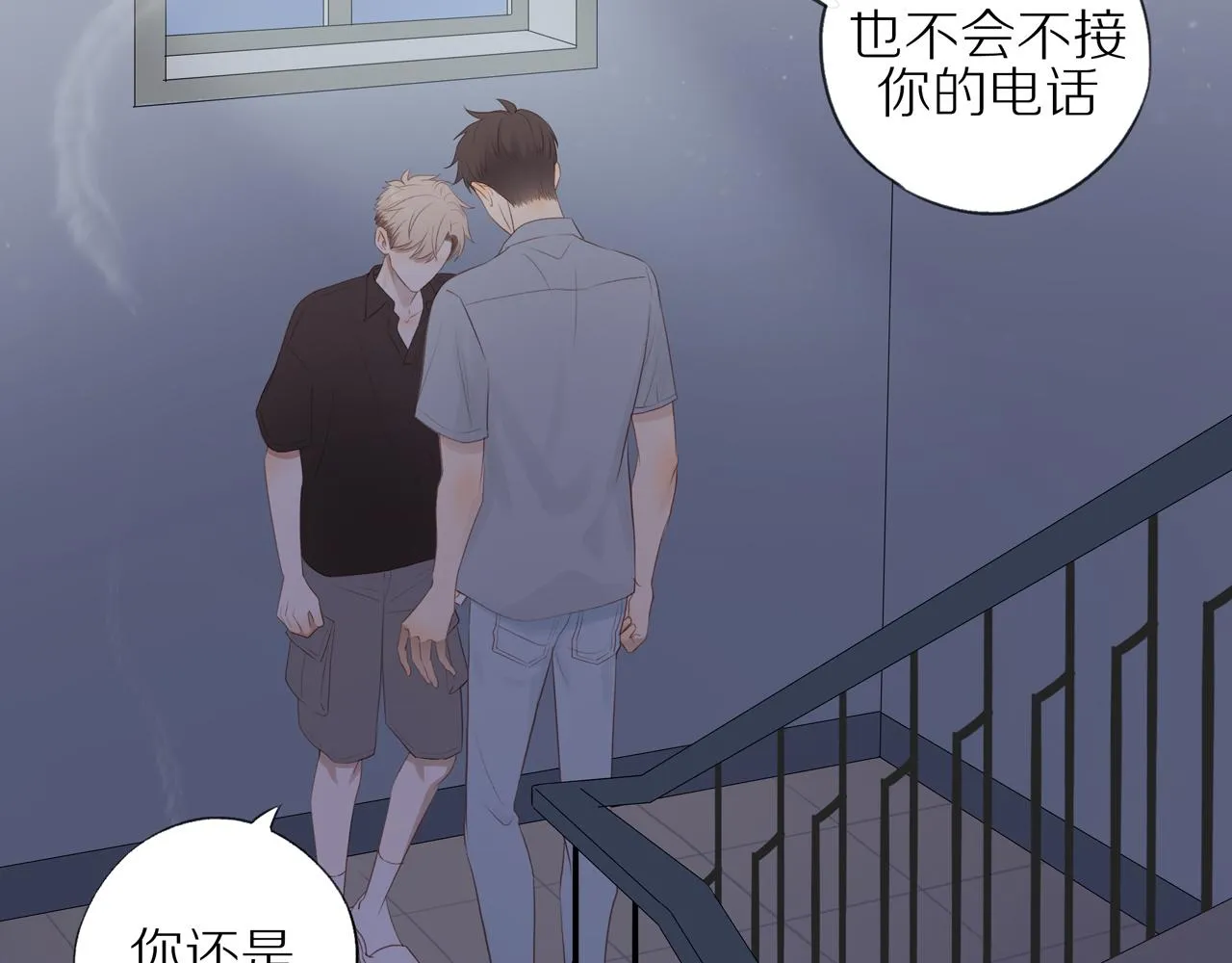 第16话 我就是个弟弟 第42页