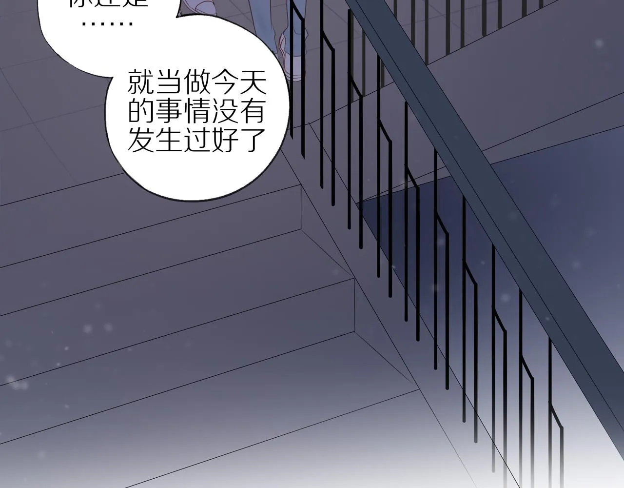 第16话 我就是个弟弟 第43页