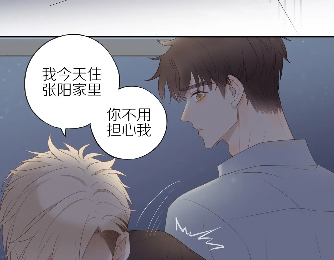 第16话 我就是个弟弟 第44页