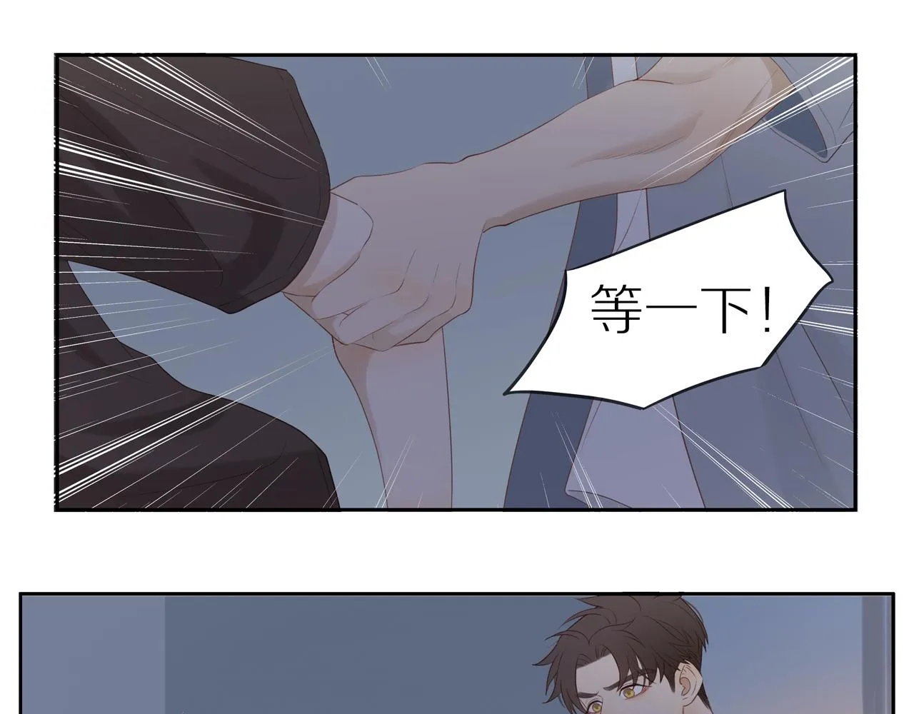 第16话 我就是个弟弟 第46页