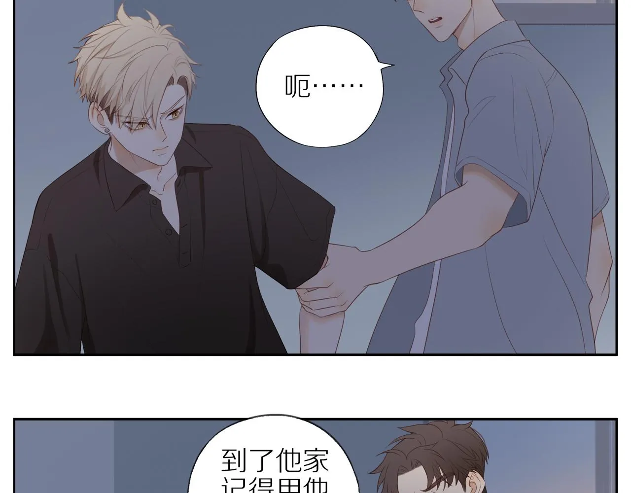 第16话 我就是个弟弟 第47页