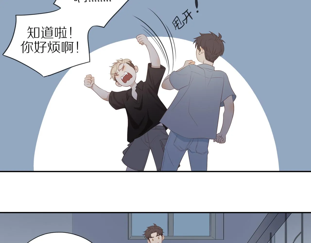 第16话 我就是个弟弟 第49页