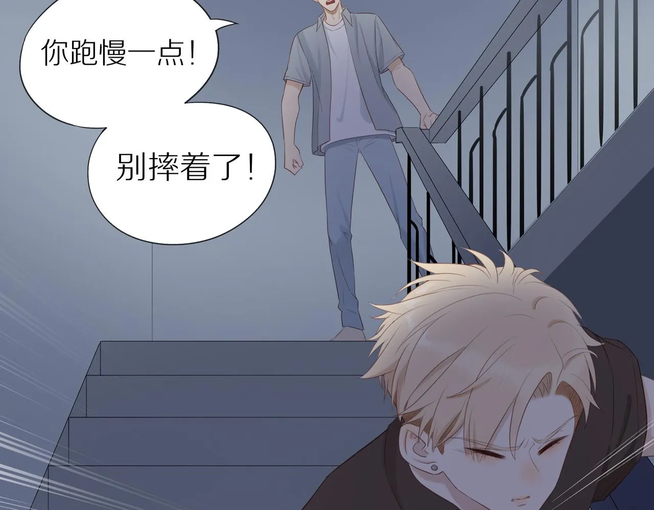 第16话 我就是个弟弟 第50页