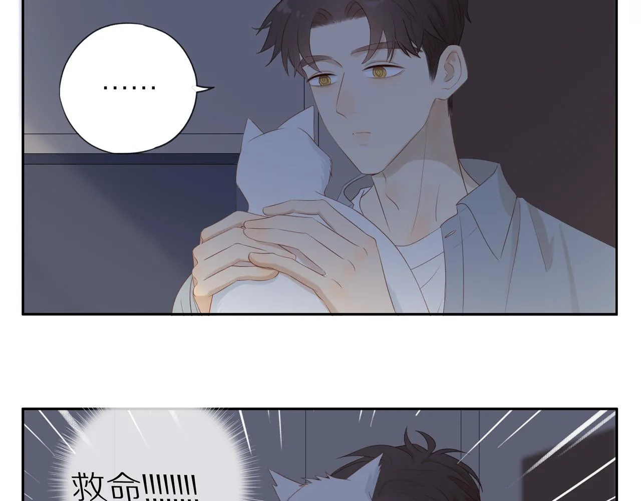 第16话 我就是个弟弟 第58页