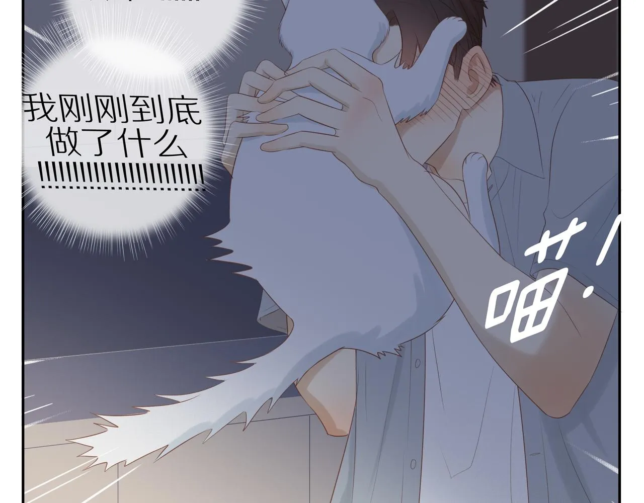 第16话 我就是个弟弟 第59页