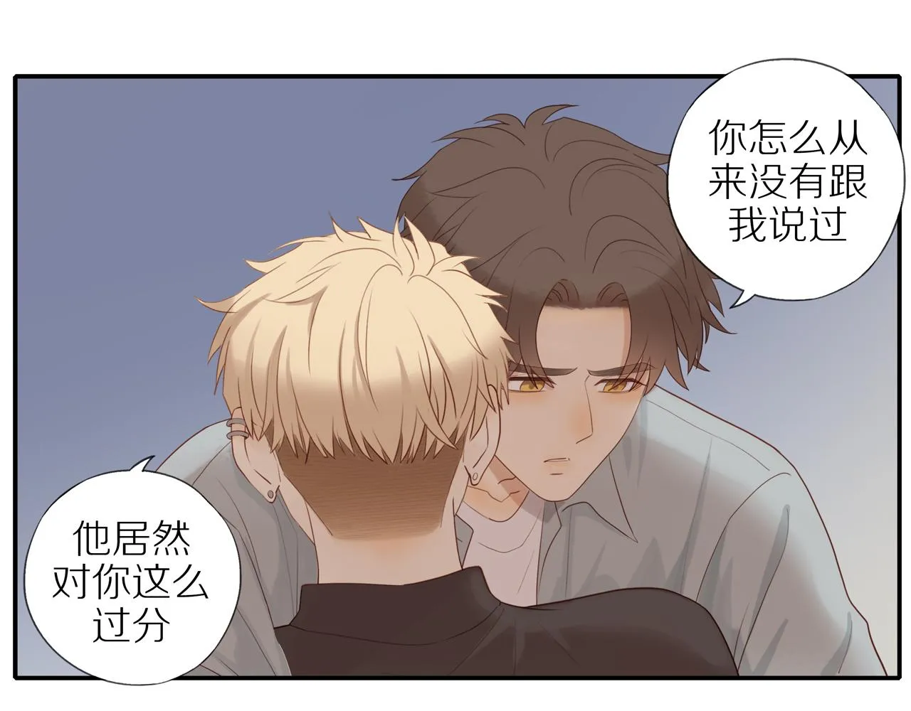 第15话 你脸红了 第4页