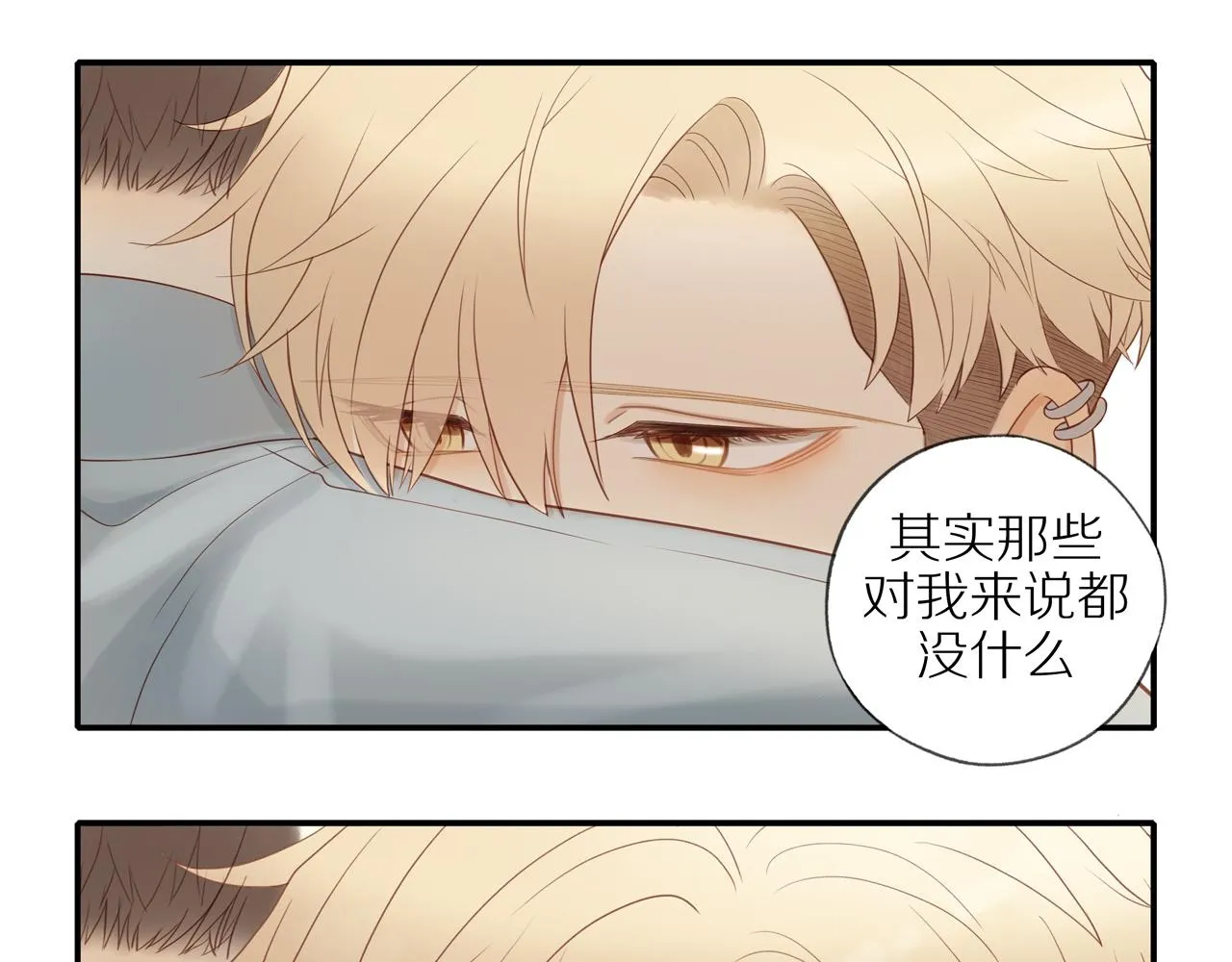 第15话 你脸红了 第5页