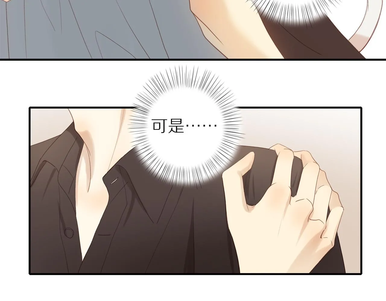 第15话 你脸红了 第13页