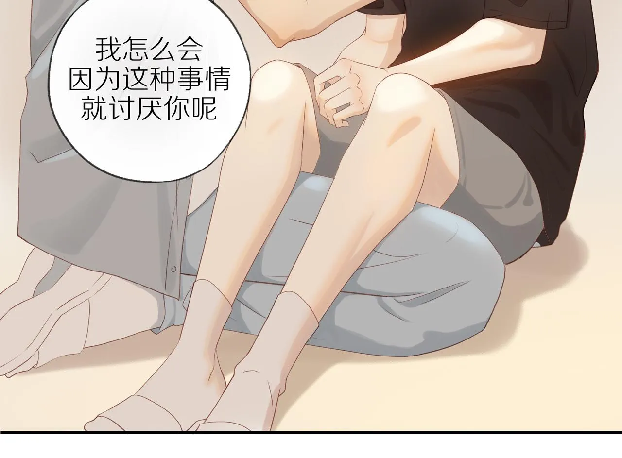 第15话 你脸红了 第15页