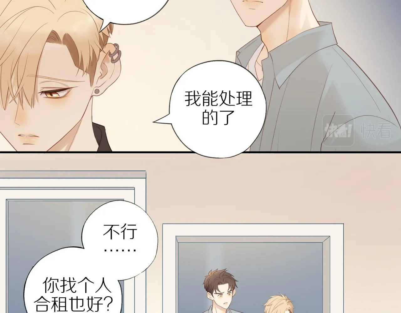 第15话 你脸红了 第19页