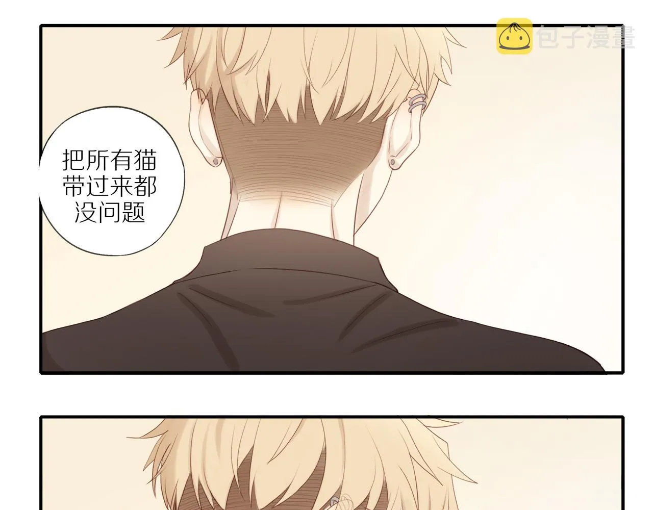 第15话 你脸红了 第22页