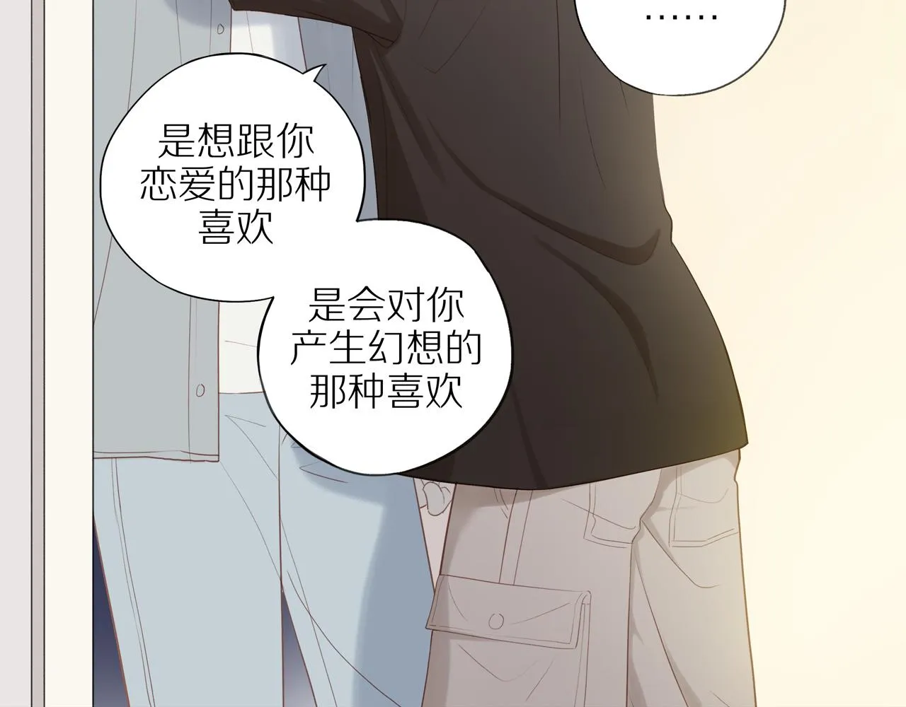 第15话 你脸红了 第28页