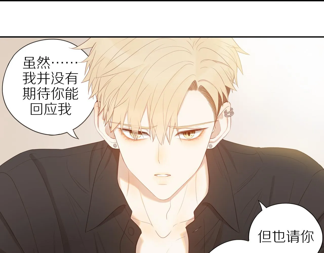 第15话 你脸红了 第29页