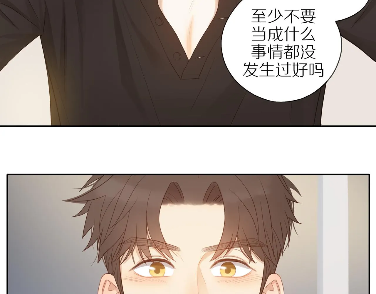 第15话 你脸红了 第30页