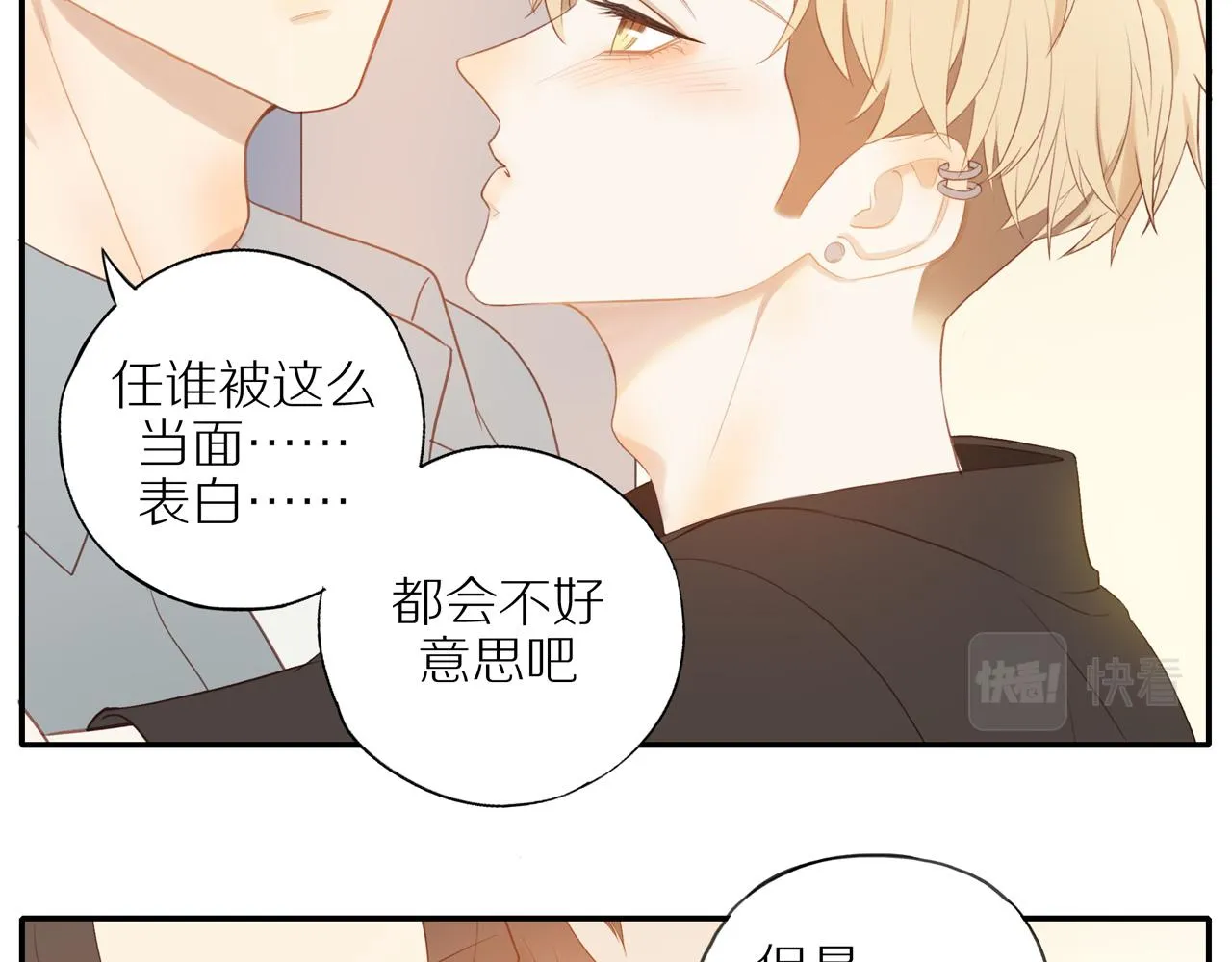 第15话 你脸红了 第35页