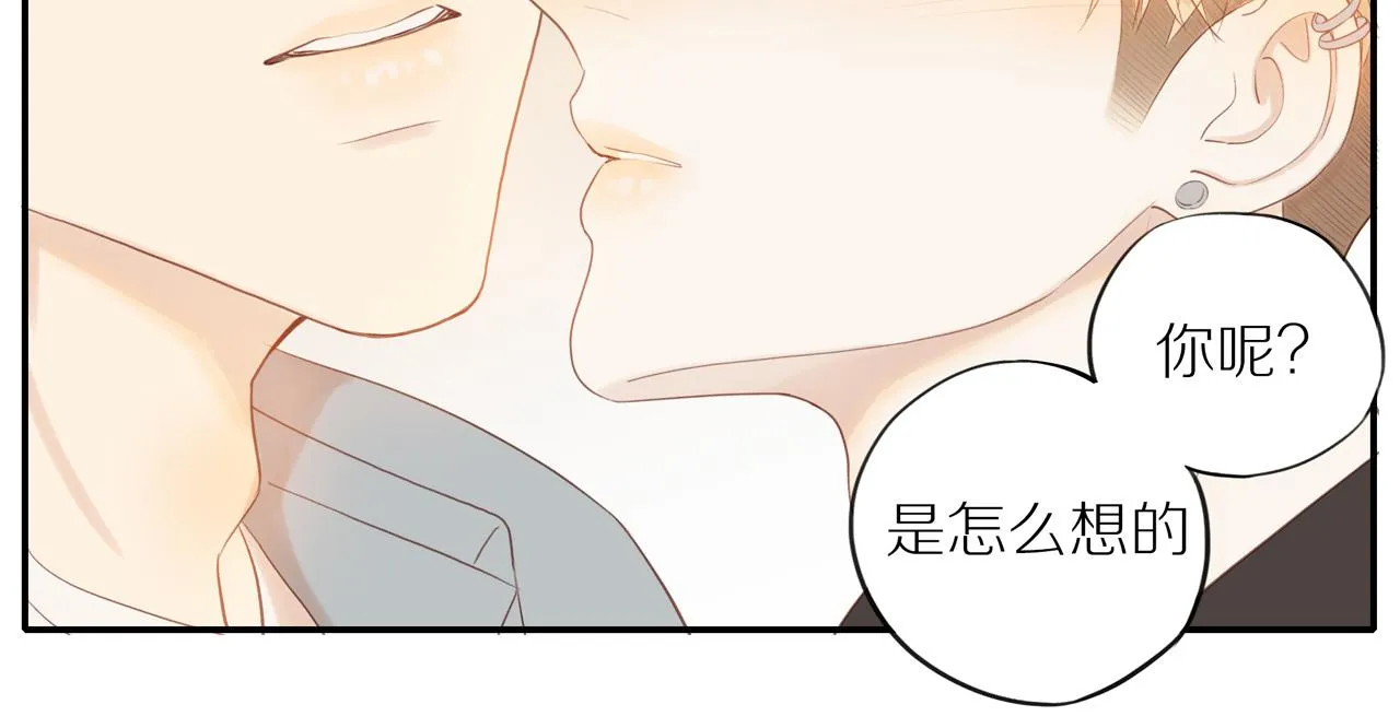第15话 你脸红了 第37页