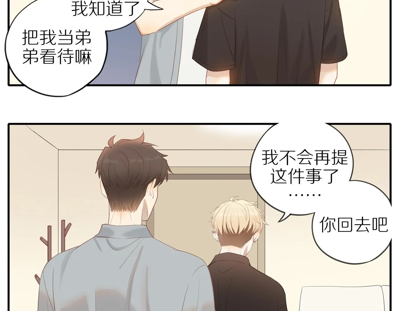 第15话 你脸红了 第40页