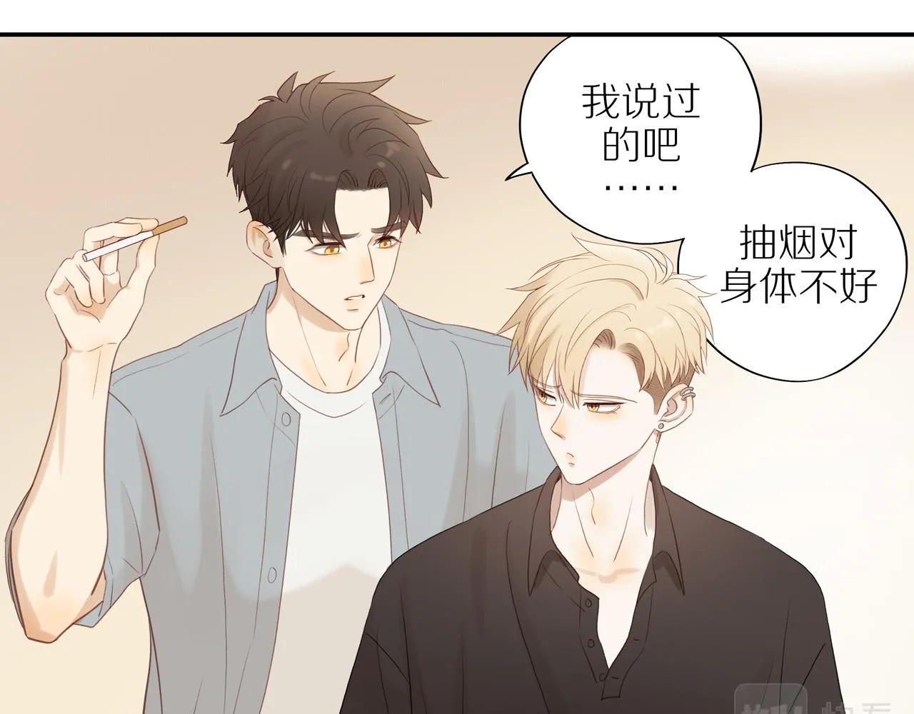 第15话 你脸红了 第48页
