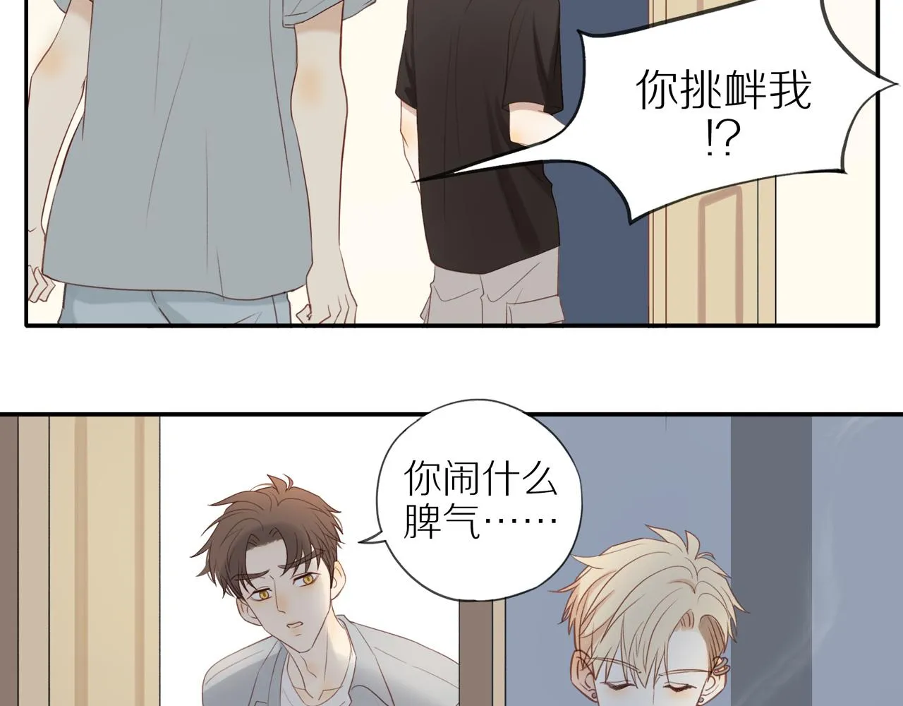 第15话 你脸红了 第55页