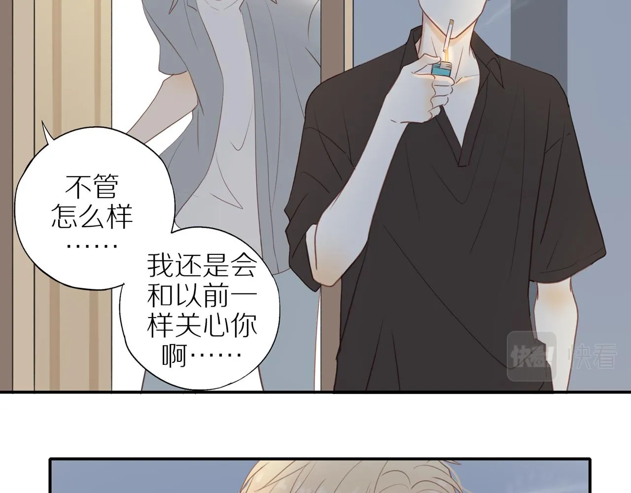 第15话 你脸红了 第56页