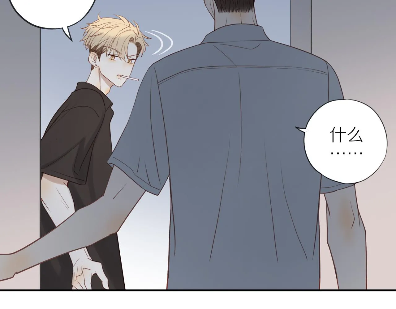 第15话 你脸红了 第58页