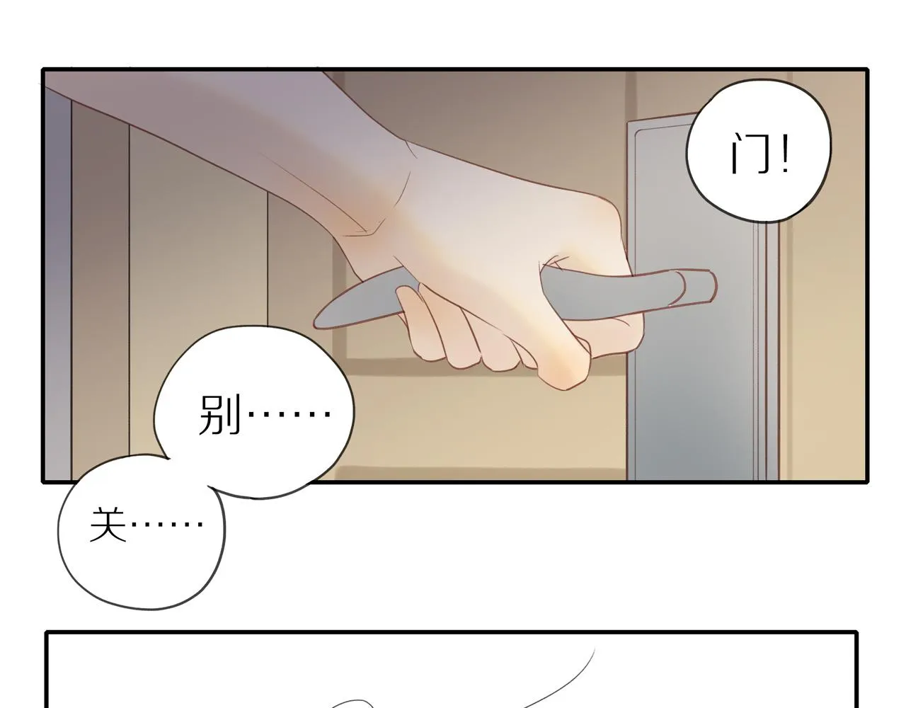 第15话 你脸红了 第60页