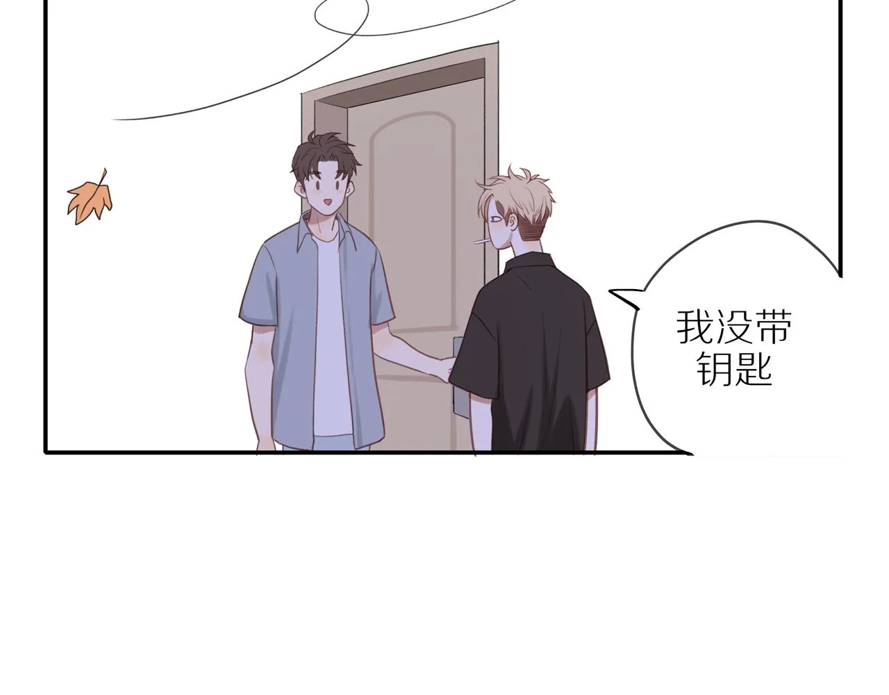 第15话 你脸红了 第61页