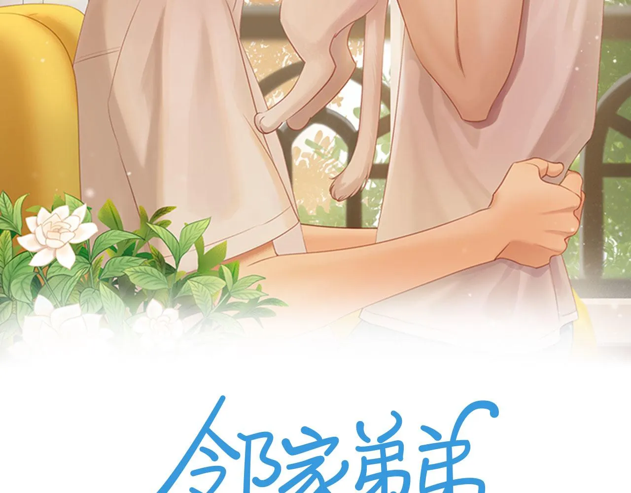 第14话 往事 第2页