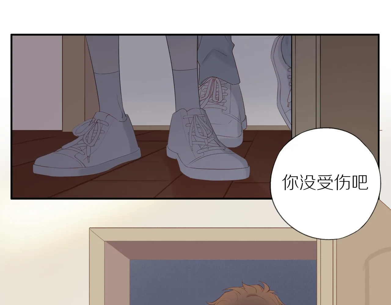 第14话 往事 第4页