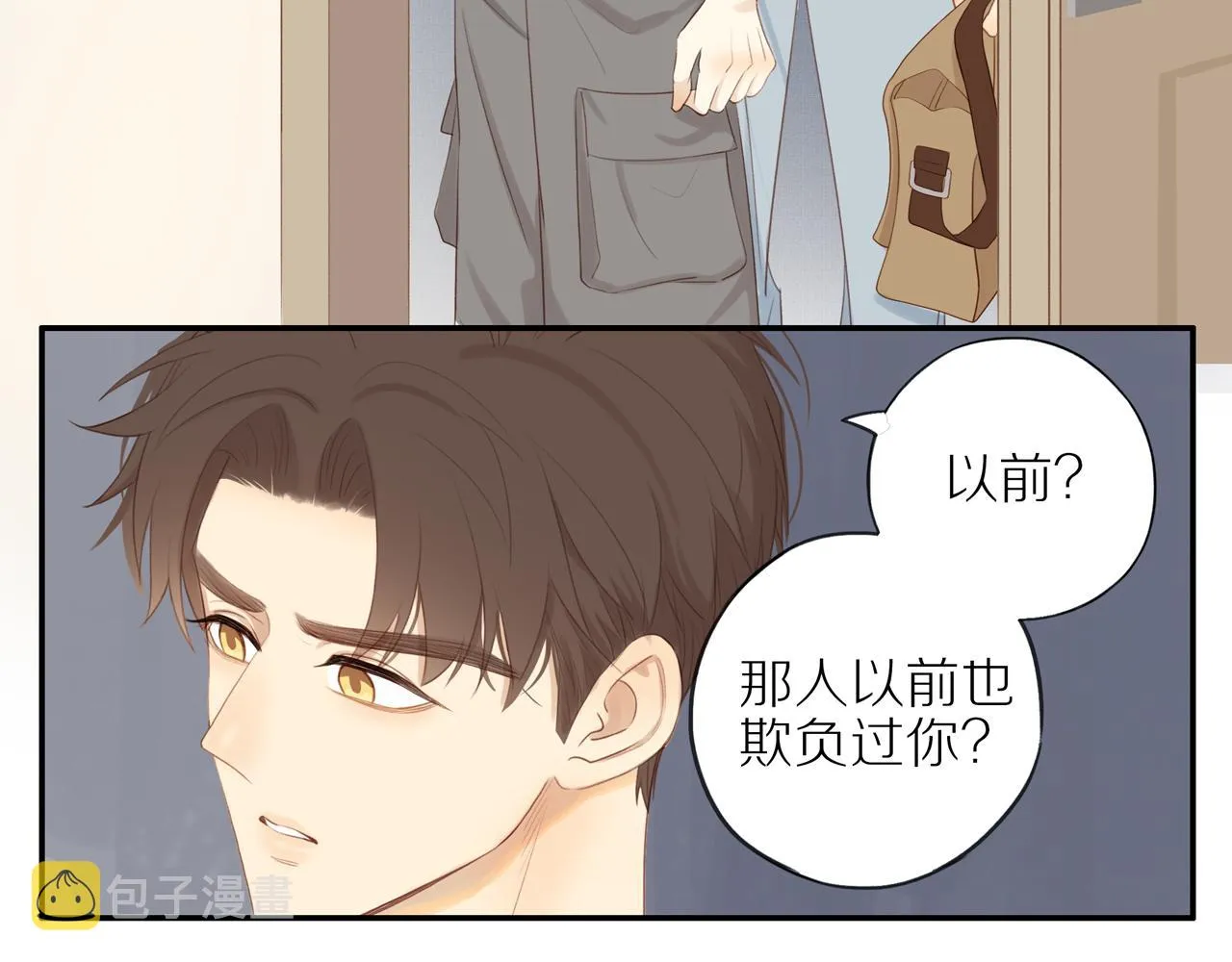 第14话 往事 第6页