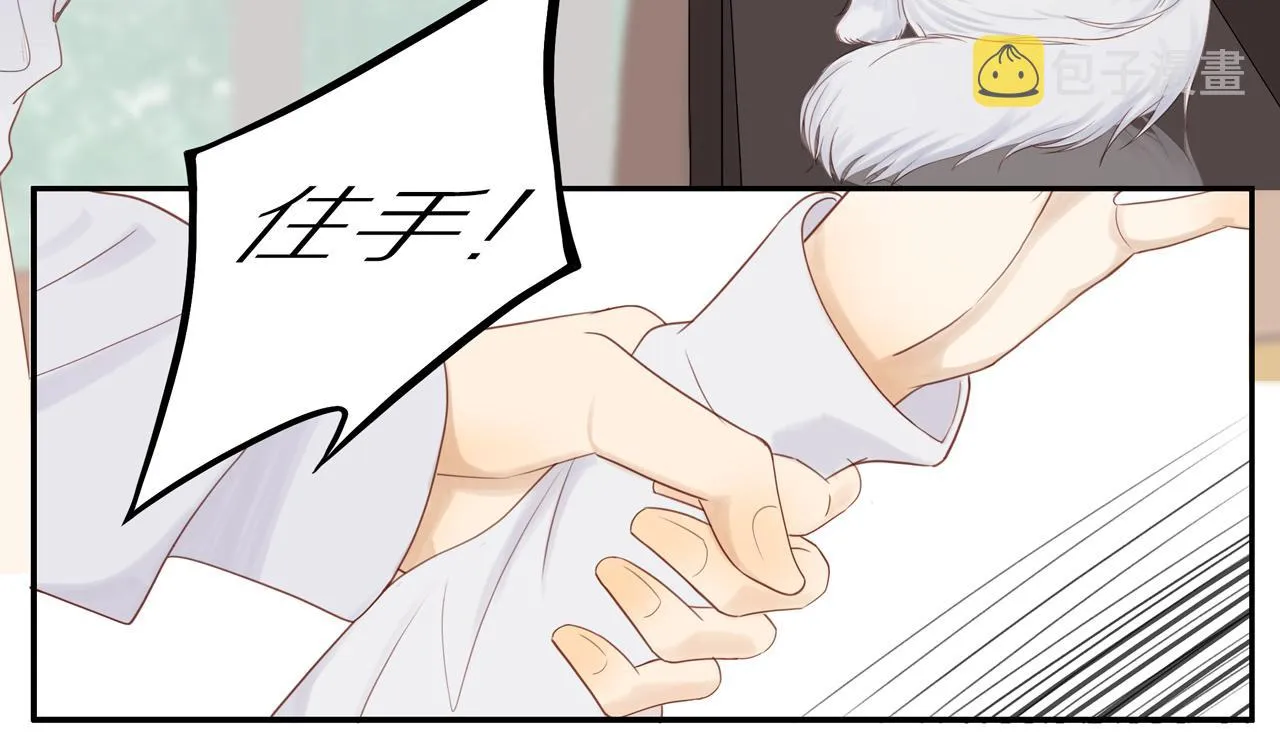第14话 往事 第21页