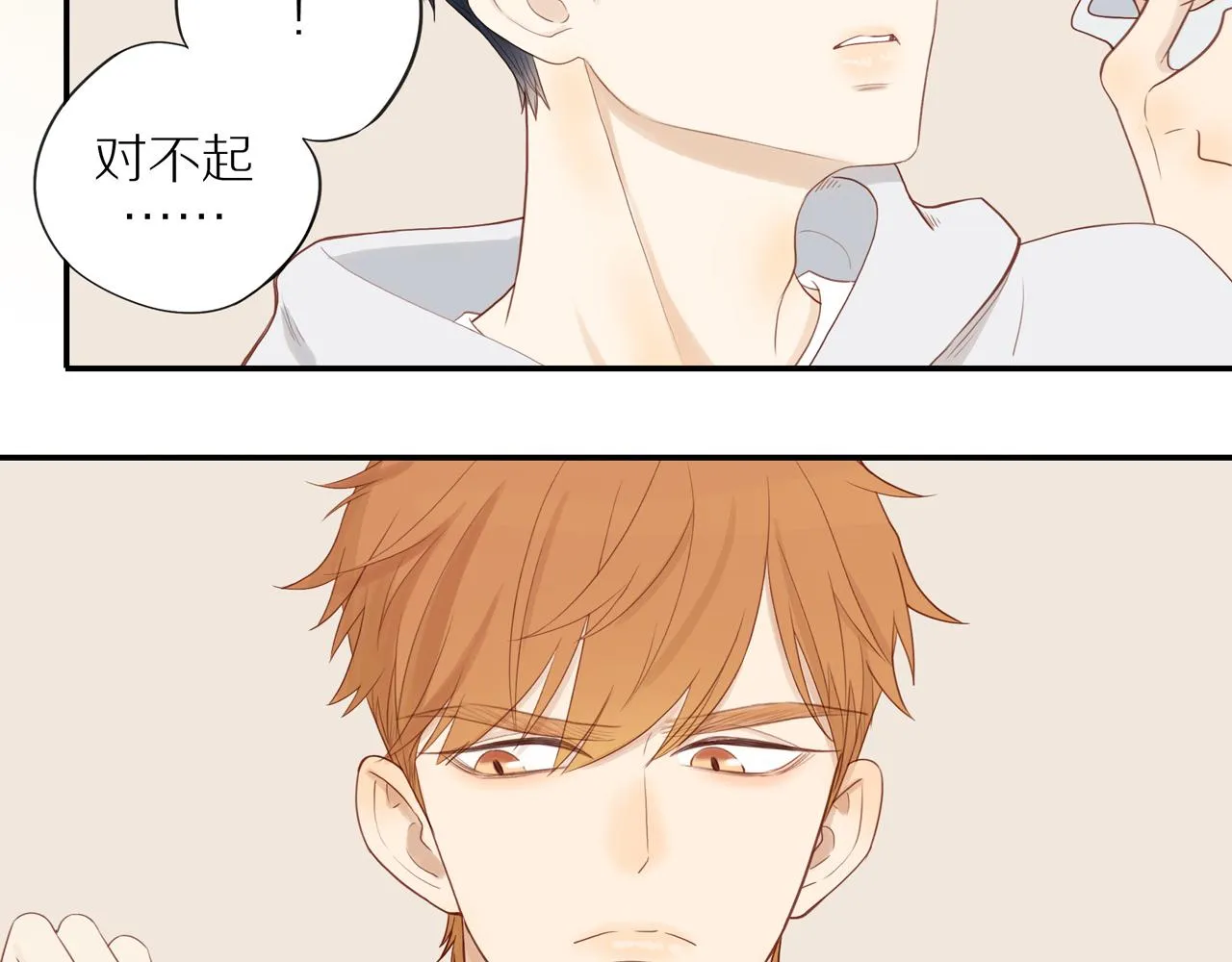 第14话 往事 第24页