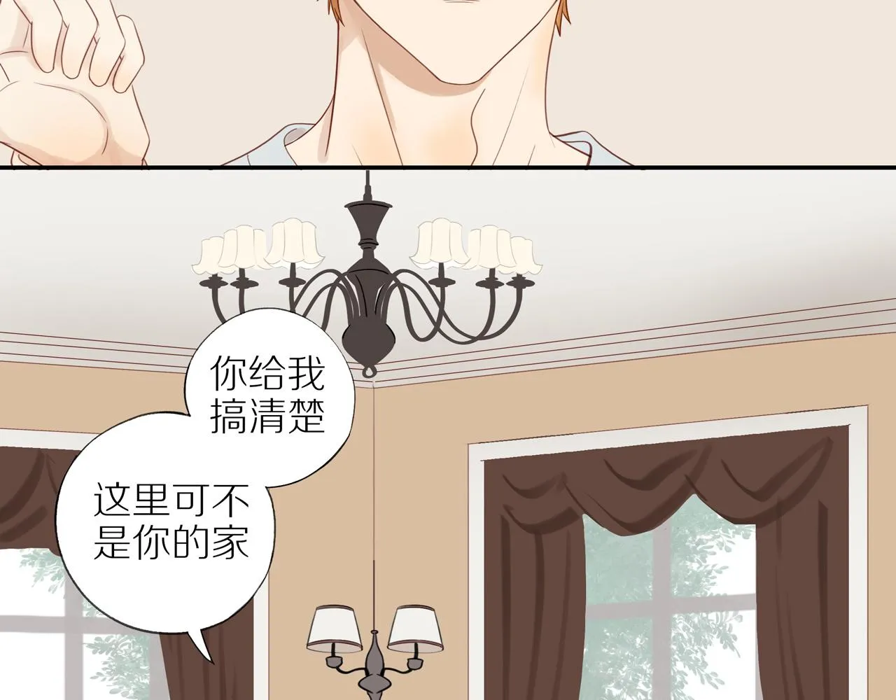 第14话 往事 第25页